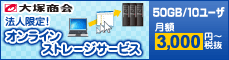 どこでもキャビネット